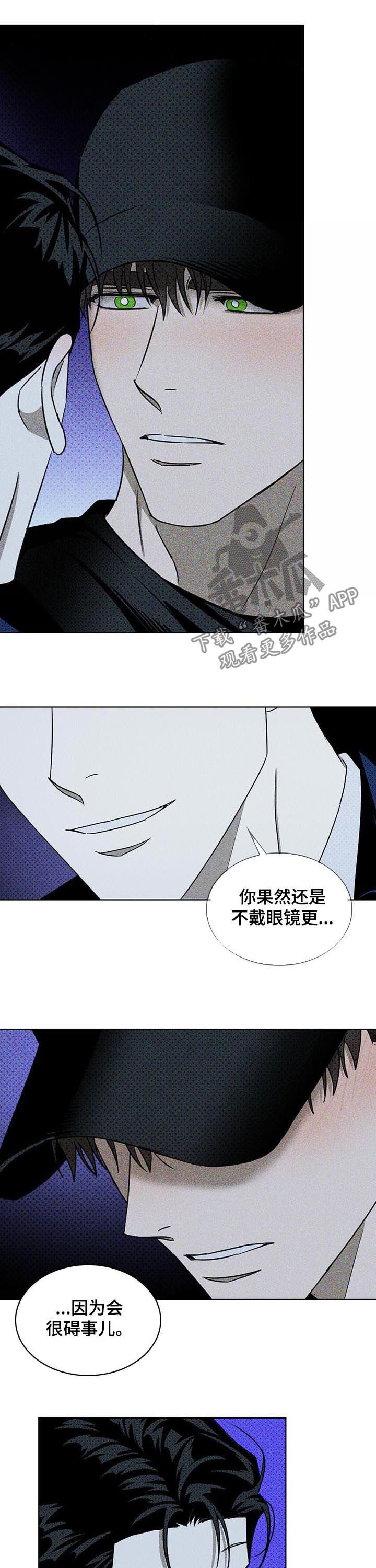 《绿色纹理》漫画最新章节第34章：治疗免费下拉式在线观看章节第【11】张图片