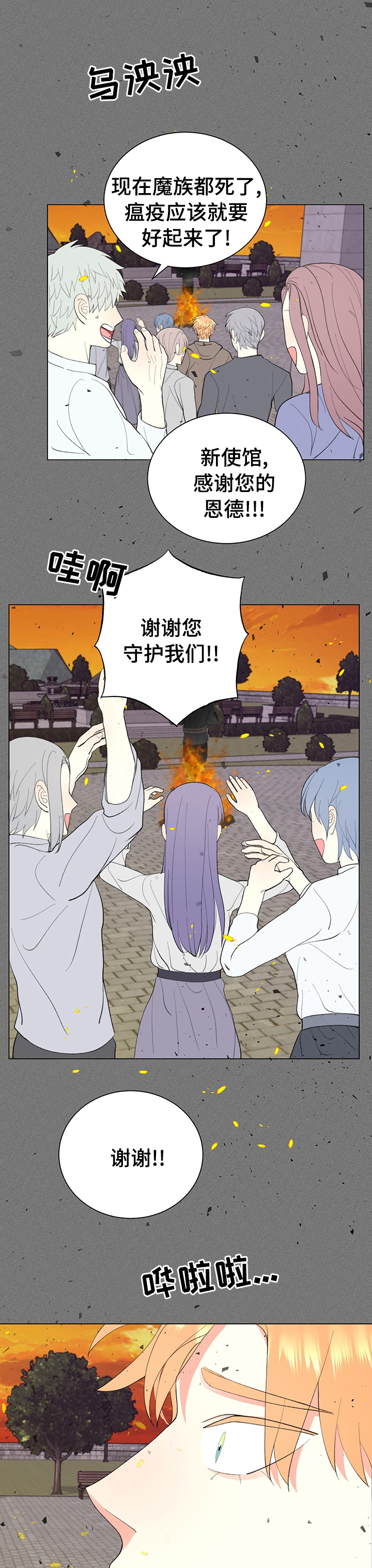 《书中世界》漫画最新章节第19章：足够了免费下拉式在线观看章节第【3】张图片