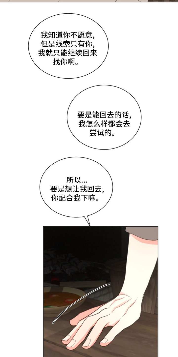 《书中世界》漫画最新章节第39章：【番外】吃饭免费下拉式在线观看章节第【7】张图片