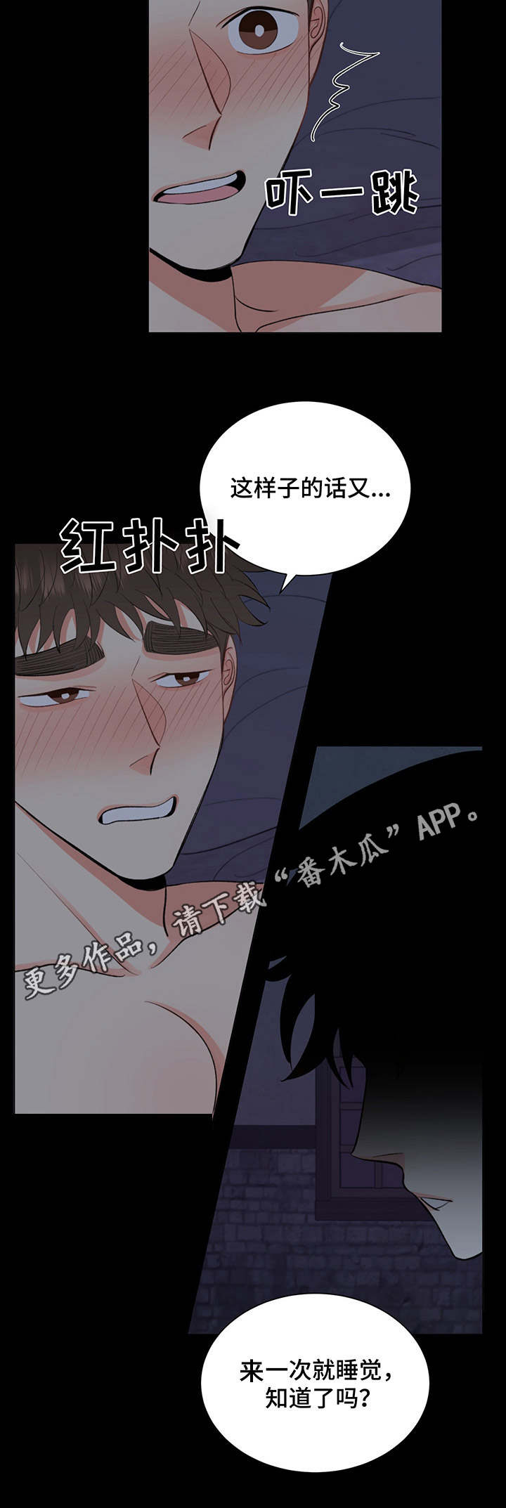 《书中世界》漫画最新章节第11章：刺痛免费下拉式在线观看章节第【5】张图片