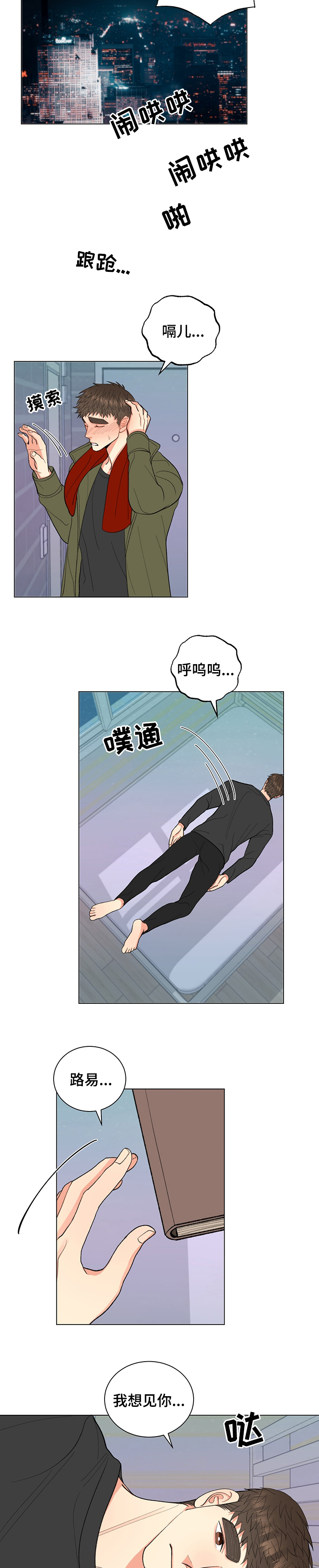 《书中世界》漫画最新章节第32章：【完结】谢谢你等着我免费下拉式在线观看章节第【7】张图片