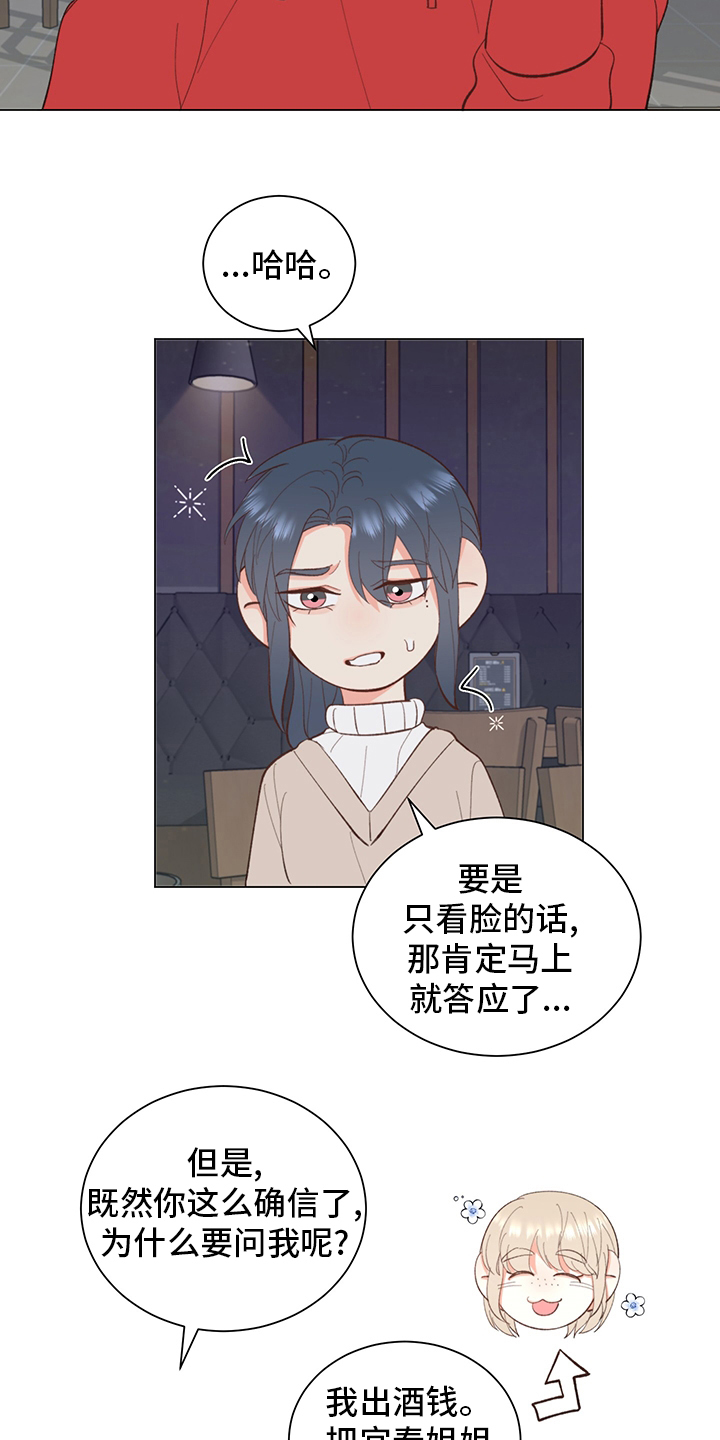 《书中世界》漫画最新章节第34章：【番外】书免费下拉式在线观看章节第【14】张图片