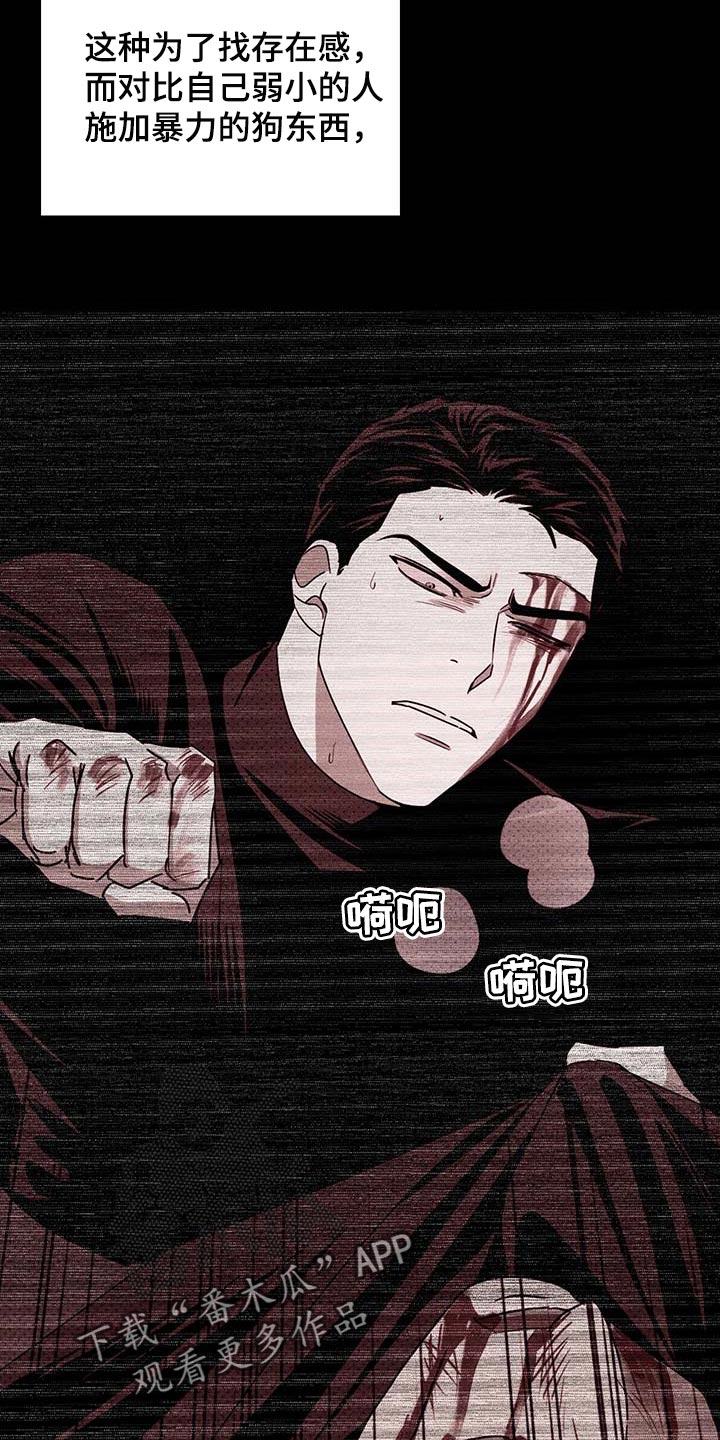 《绿色纹理》漫画最新章节第68章：为了我免费下拉式在线观看章节第【15】张图片