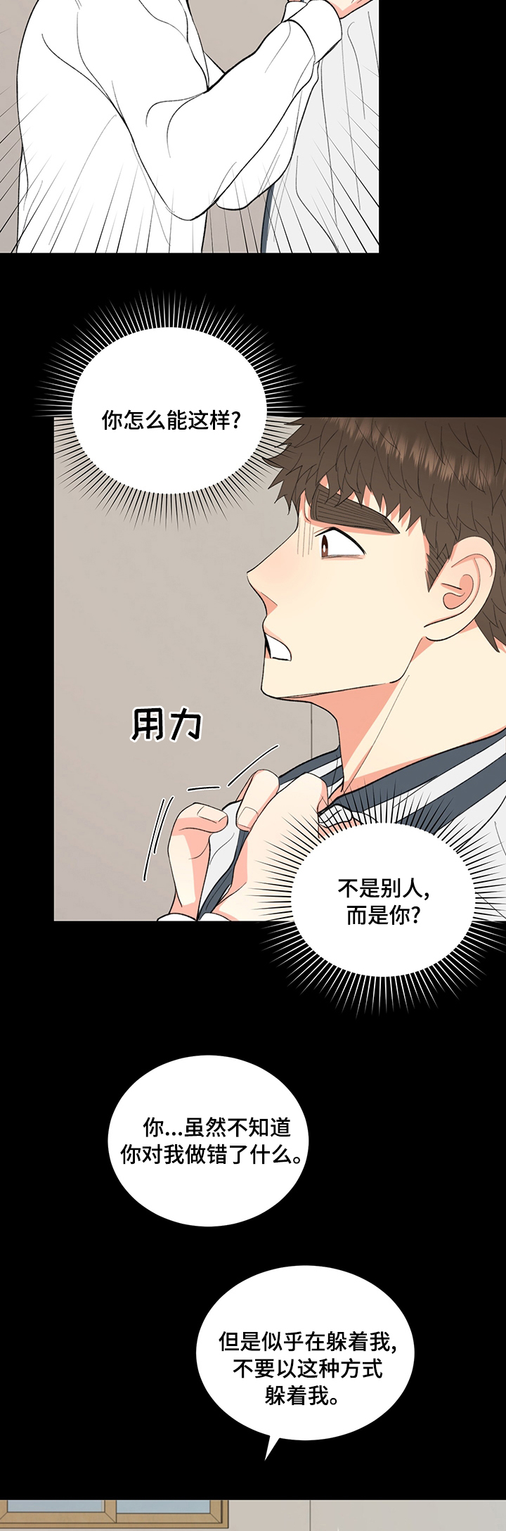 《书中世界》漫画最新章节第27章：要来打赌吗免费下拉式在线观看章节第【4】张图片