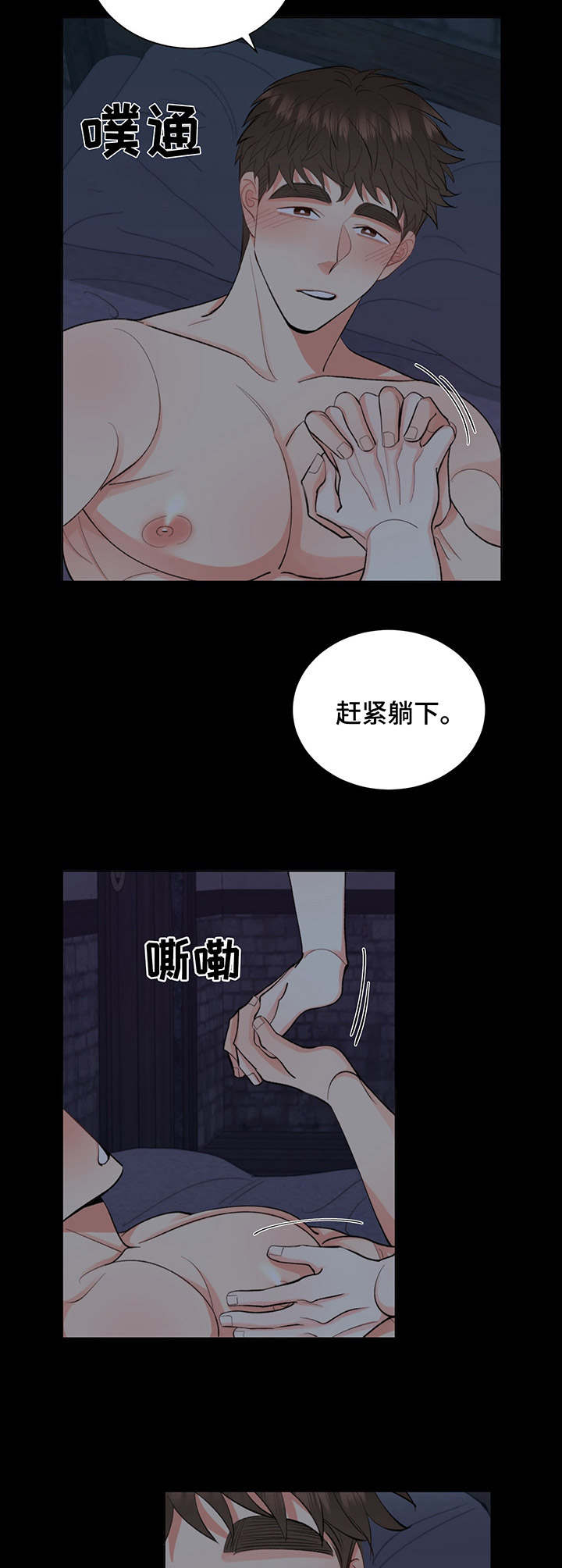 《书中世界》漫画最新章节第11章：刺痛免费下拉式在线观看章节第【6】张图片