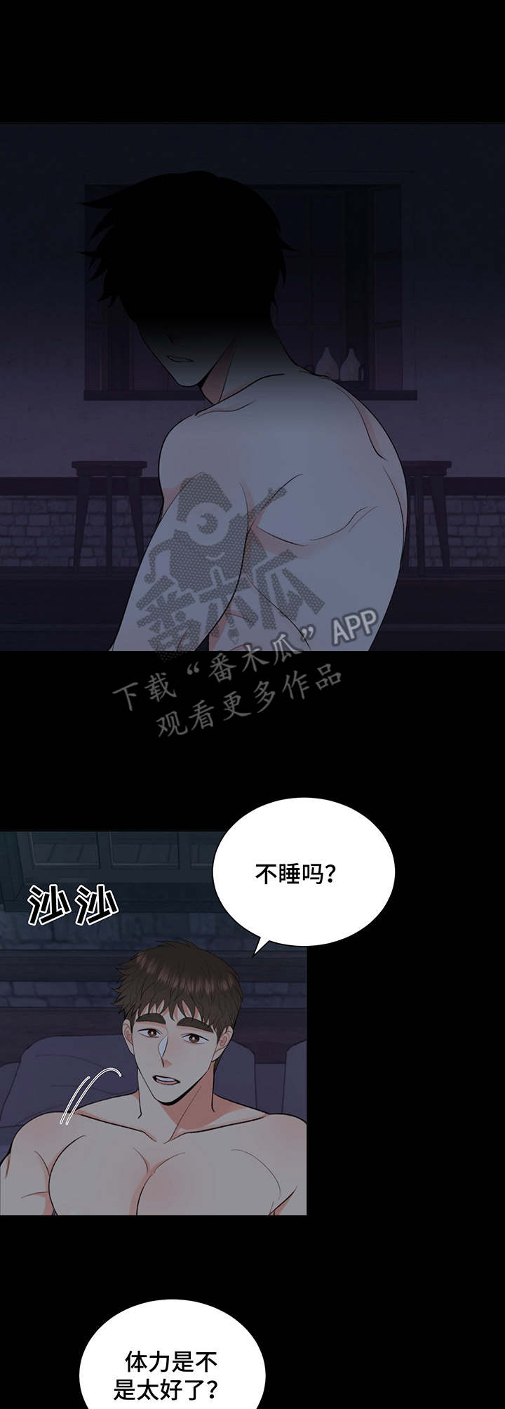 《书中世界》漫画最新章节第11章：刺痛免费下拉式在线观看章节第【7】张图片