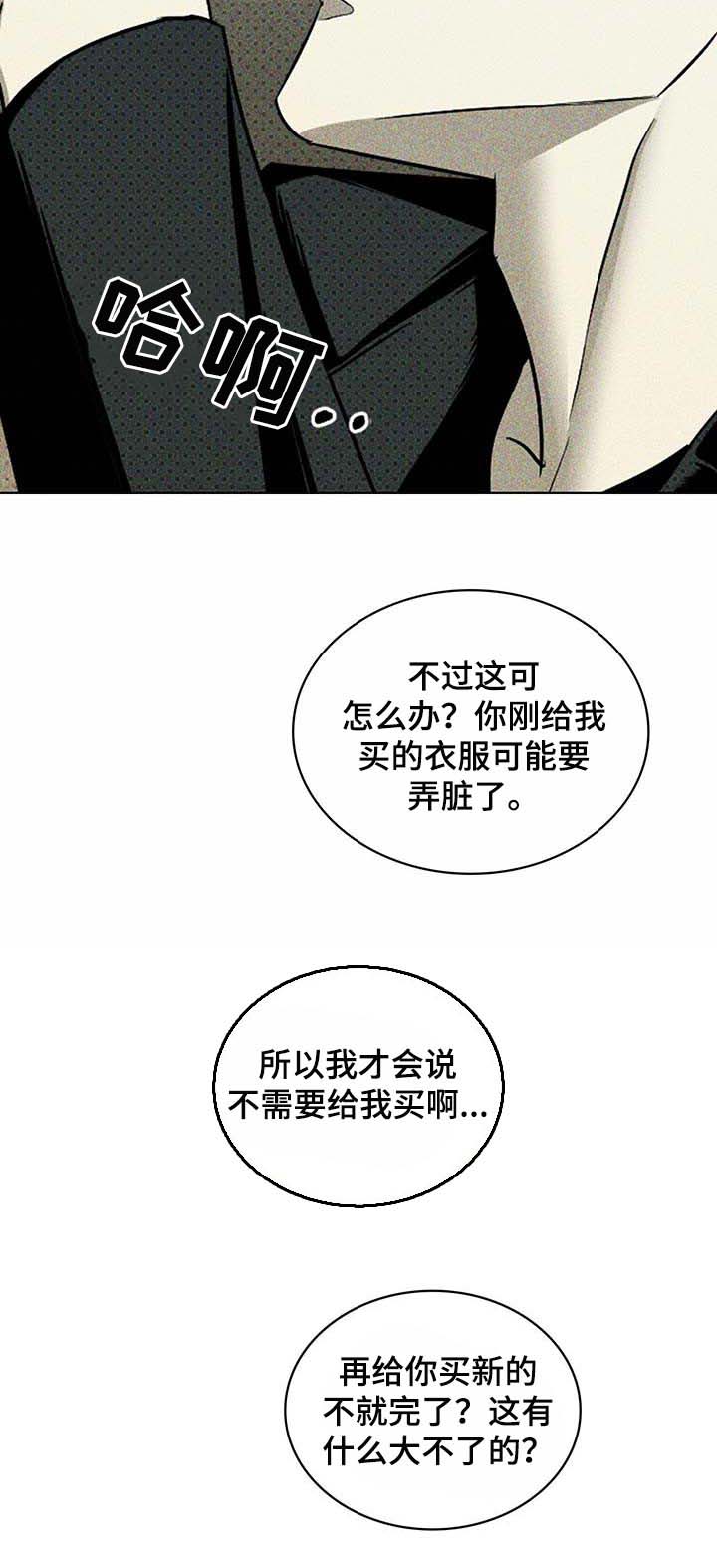 《绿色纹理》漫画最新章节第53章：不会再疼了免费下拉式在线观看章节第【10】张图片