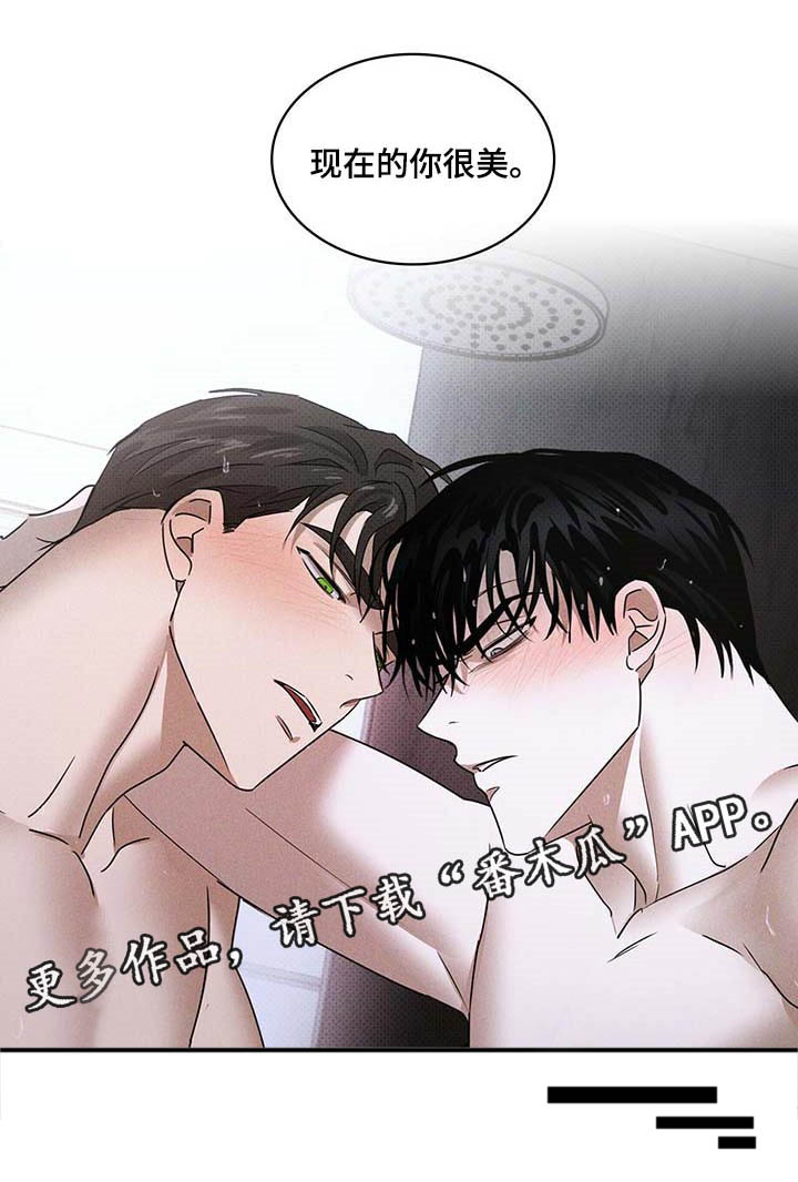 《绿色纹理》漫画最新章节第55章：不要随便笑免费下拉式在线观看章节第【1】张图片