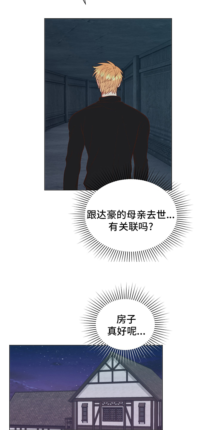 《书中世界》漫画最新章节第36章：【番外】行吧免费下拉式在线观看章节第【22】张图片