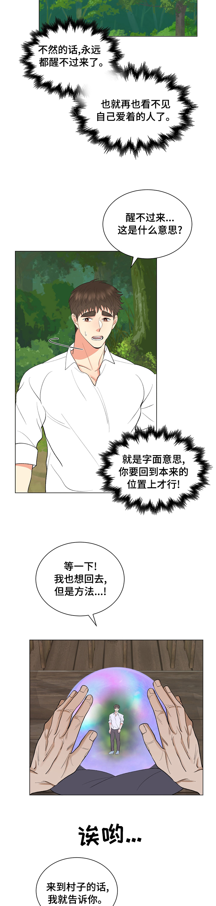 《书中世界》漫画最新章节第14章：拒绝免费下拉式在线观看章节第【10】张图片