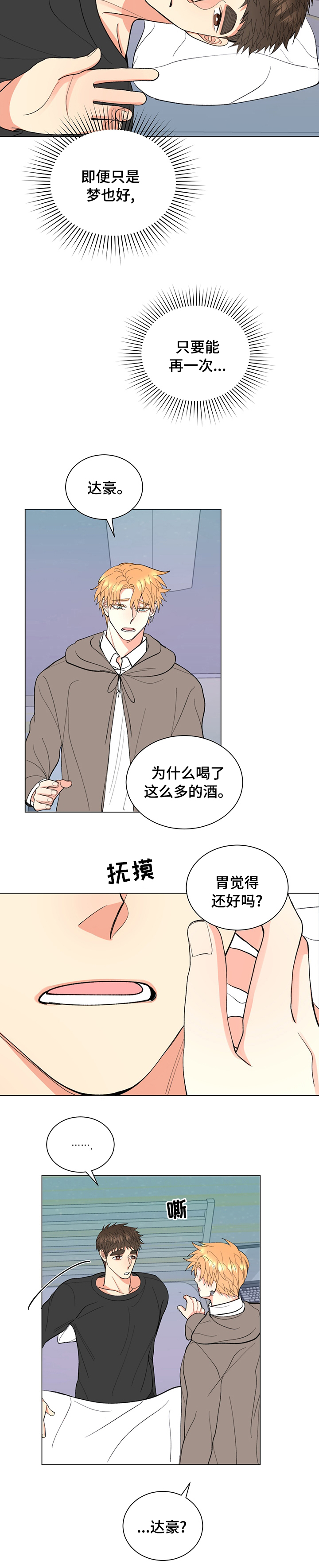 《书中世界》漫画最新章节第32章：【完结】谢谢你等着我免费下拉式在线观看章节第【6】张图片