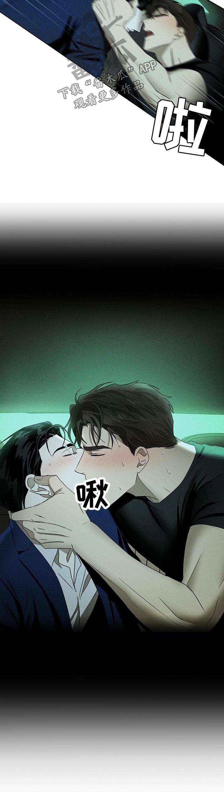 《绿色纹理》漫画最新章节第36章：你教我的免费下拉式在线观看章节第【6】张图片