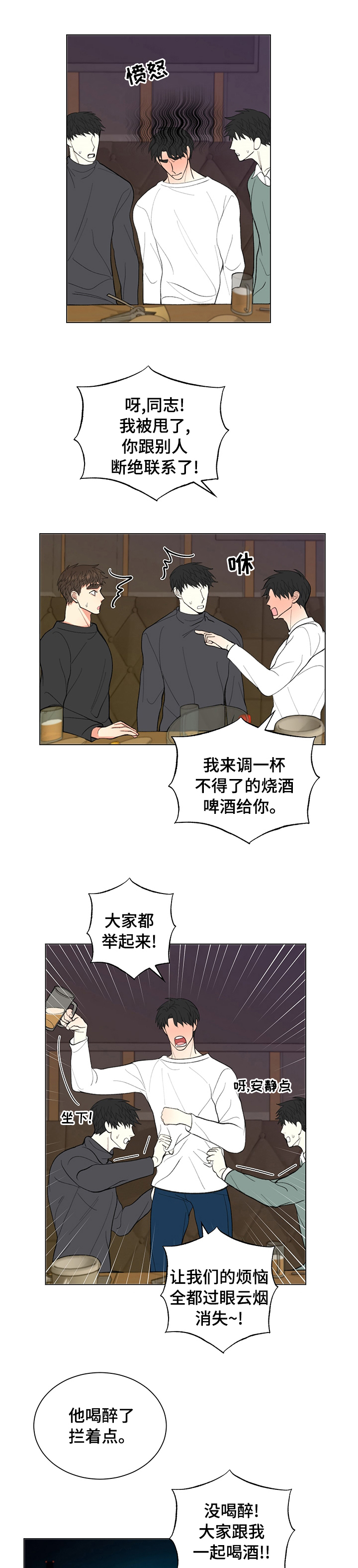 《书中世界》漫画最新章节第32章：【完结】谢谢你等着我免费下拉式在线观看章节第【8】张图片