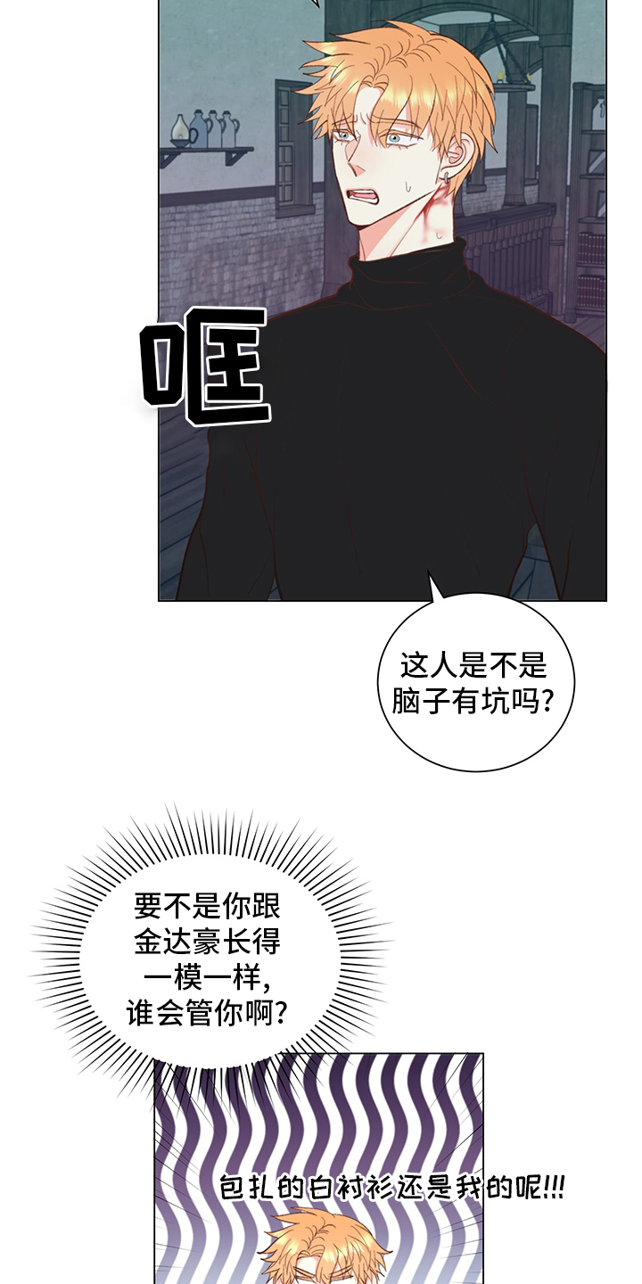 《书中世界》漫画最新章节第36章：【番外】行吧免费下拉式在线观看章节第【18】张图片