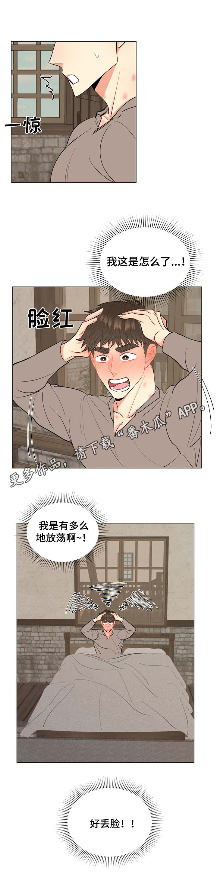 《书中世界》漫画最新章节第11章：刺痛免费下拉式在线观看章节第【1】张图片