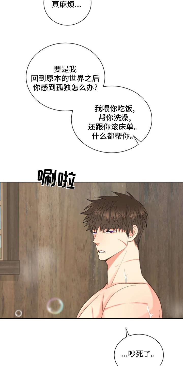 《书中世界》漫画最新章节第40章：【番外】微妙的缘分免费下拉式在线观看章节第【5】张图片