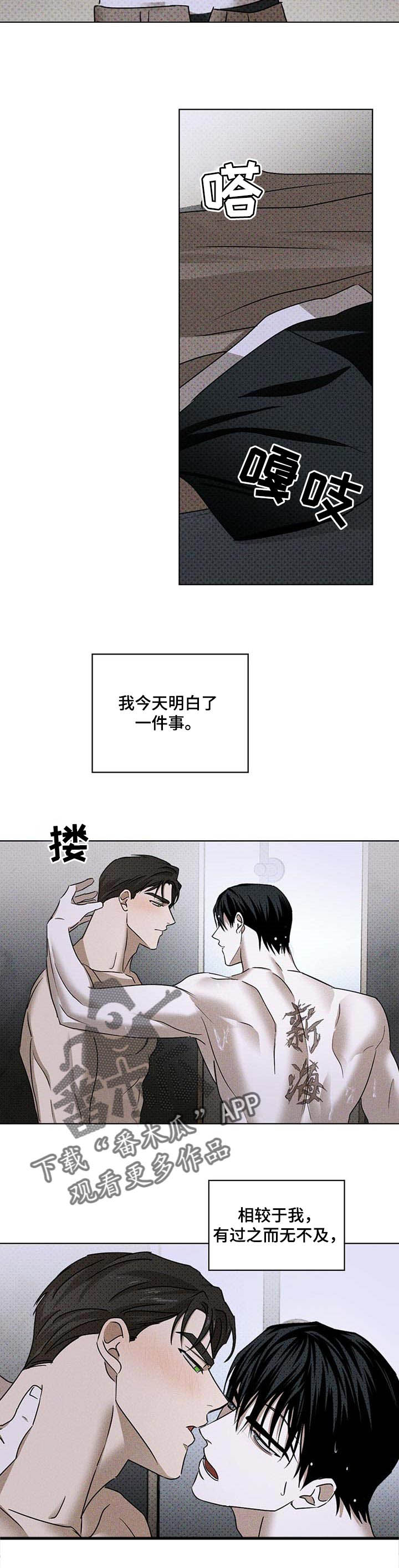 《绿色纹理》漫画最新章节第55章：不要随便笑免费下拉式在线观看章节第【3】张图片