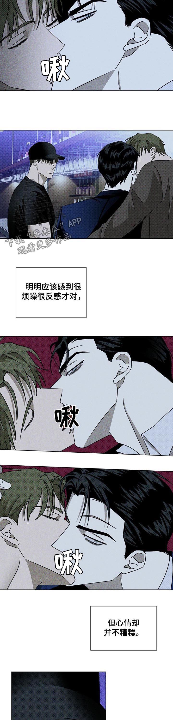 《绿色纹理》漫画最新章节第34章：治疗免费下拉式在线观看章节第【6】张图片