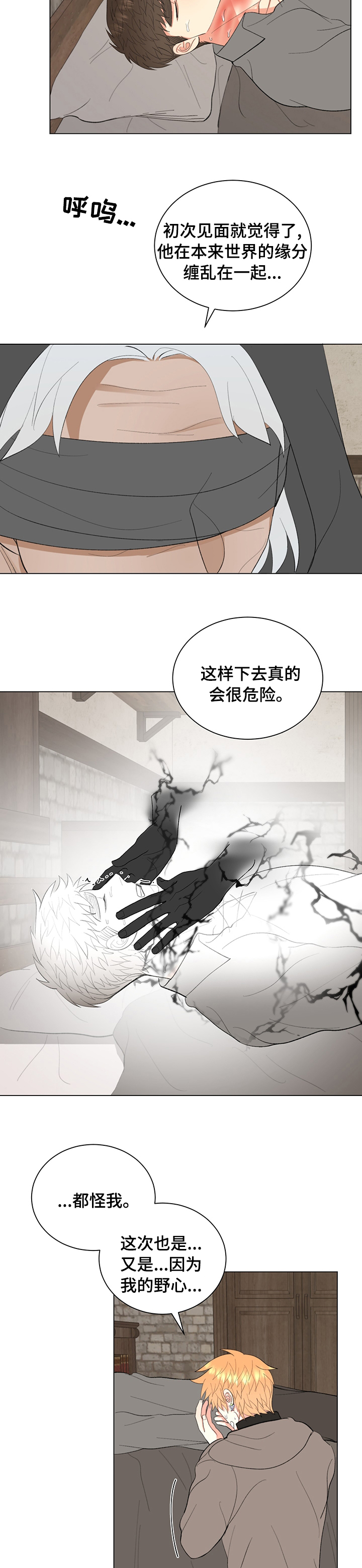 《书中世界》漫画最新章节第22章：回去免费下拉式在线观看章节第【9】张图片