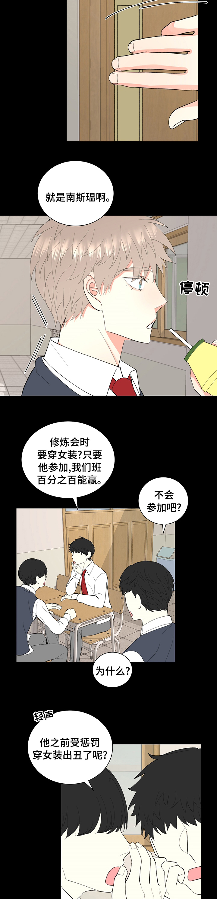 《书中世界》漫画最新章节第26章：我来参加免费下拉式在线观看章节第【8】张图片