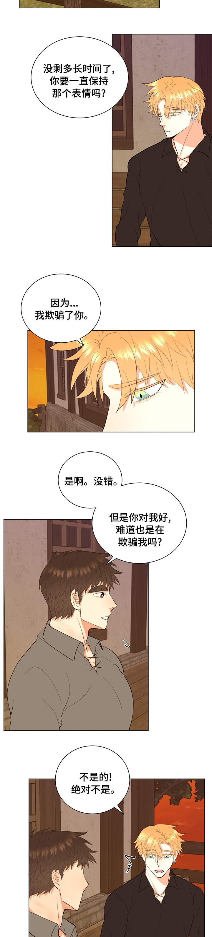 《书中世界》漫画最新章节第22章：回去免费下拉式在线观看章节第【2】张图片