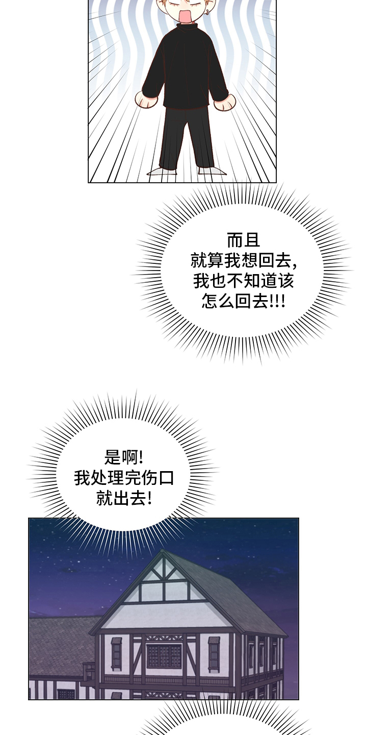 《书中世界》漫画最新章节第36章：【番外】行吧免费下拉式在线观看章节第【17】张图片