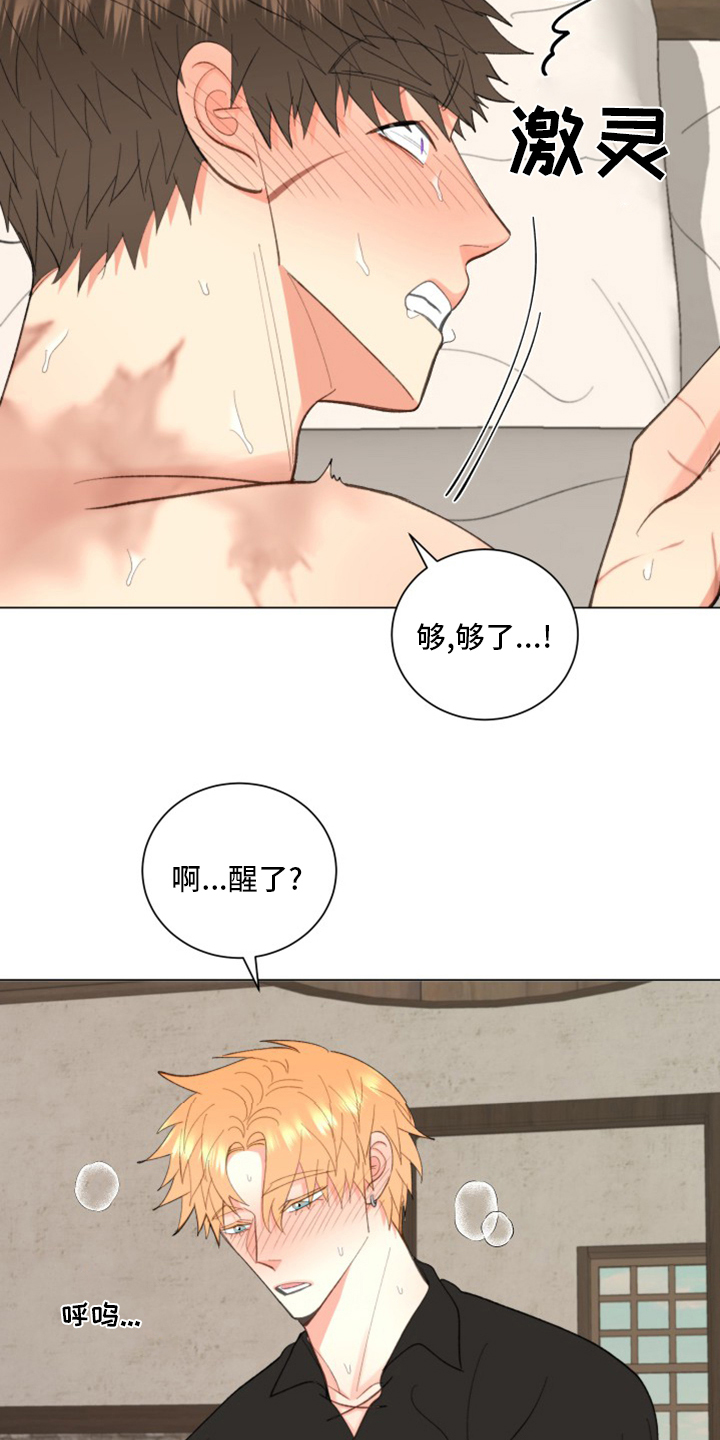 《书中世界》漫画最新章节第40章：【番外】微妙的缘分免费下拉式在线观看章节第【9】张图片