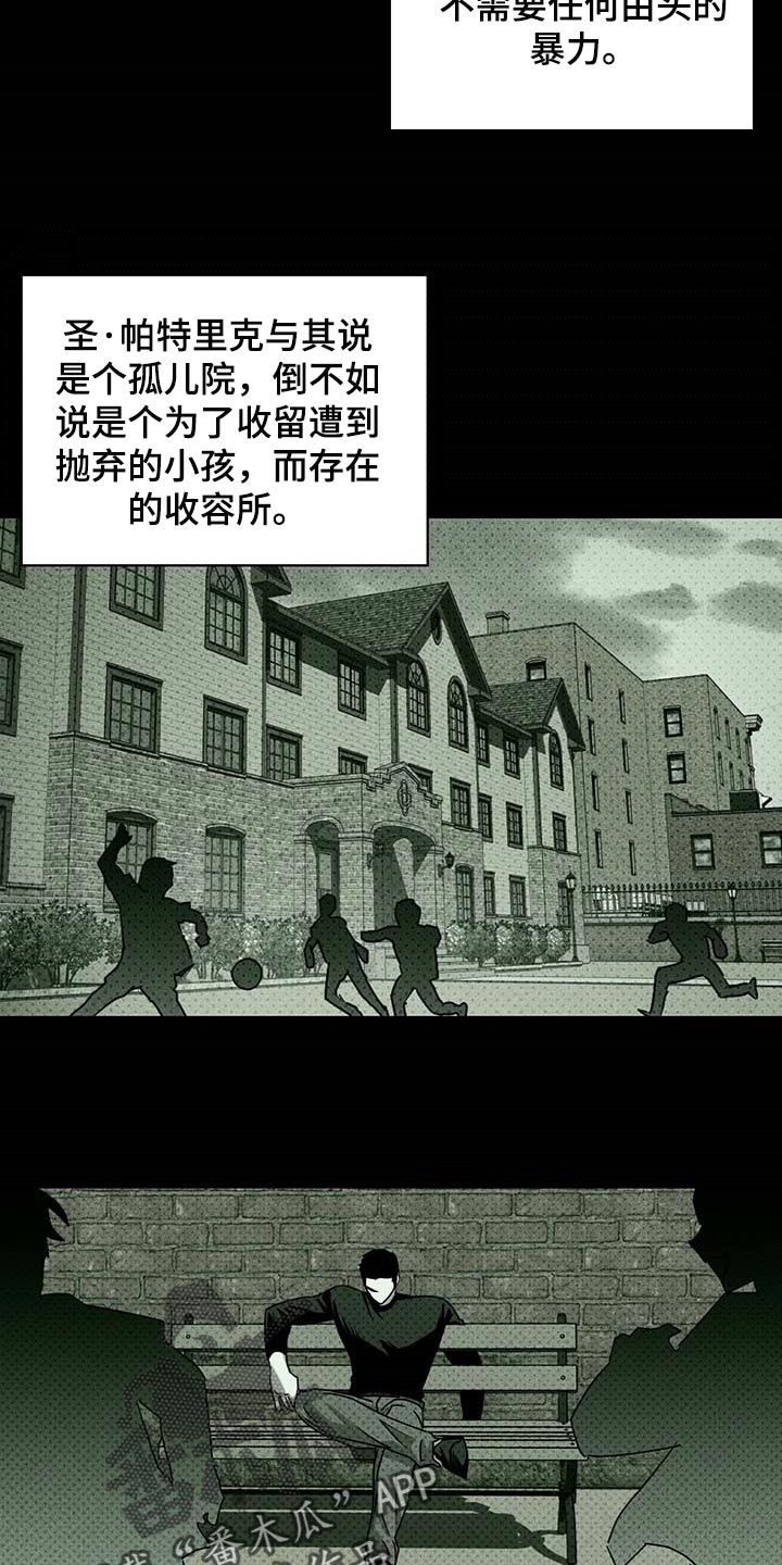 《绿色纹理》漫画最新章节第67章：不质疑不后悔免费下拉式在线观看章节第【38】张图片