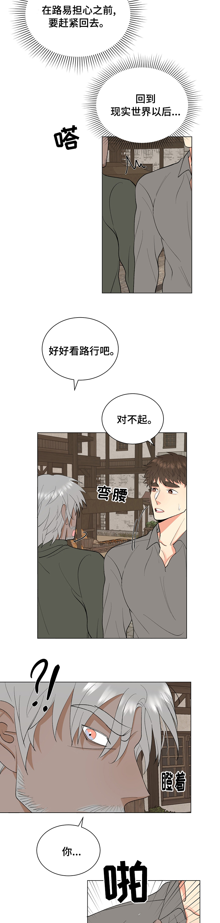 《书中世界》漫画最新章节第16章：诅咒免费下拉式在线观看章节第【9】张图片