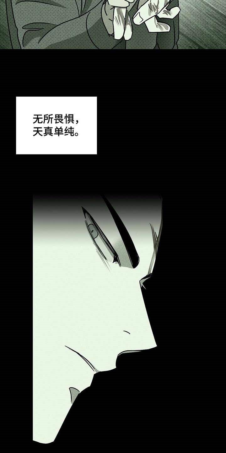 《绿色纹理》漫画最新章节第69章：绝对不会再放手【第一季完结】免费下拉式在线观看章节第【41】张图片