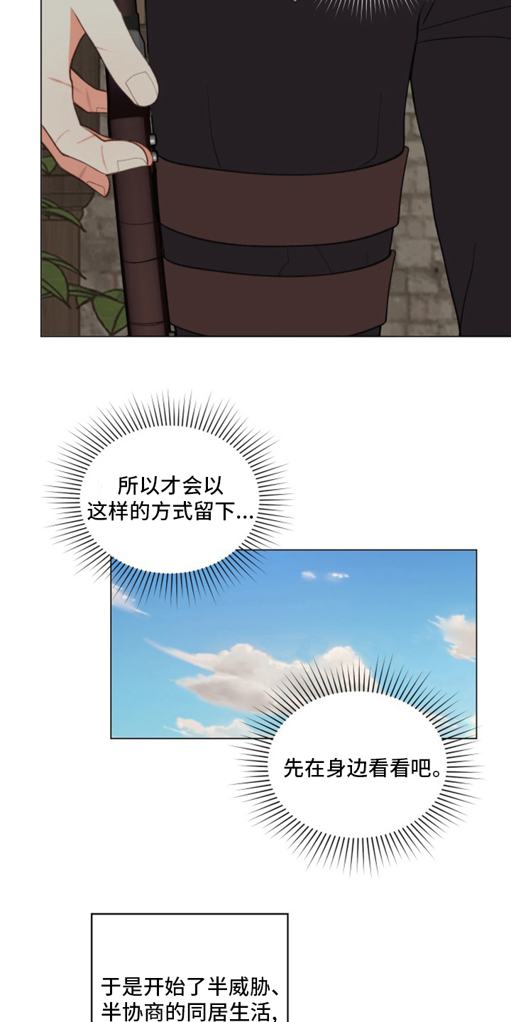 《书中世界》漫画最新章节第40章：【番外】微妙的缘分免费下拉式在线观看章节第【16】张图片