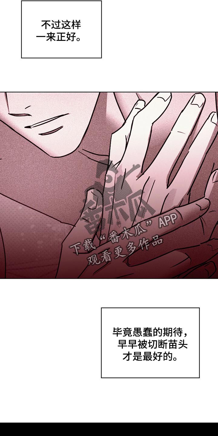 《绿色纹理》漫画最新章节第62章：熟悉的面孔免费下拉式在线观看章节第【16】张图片