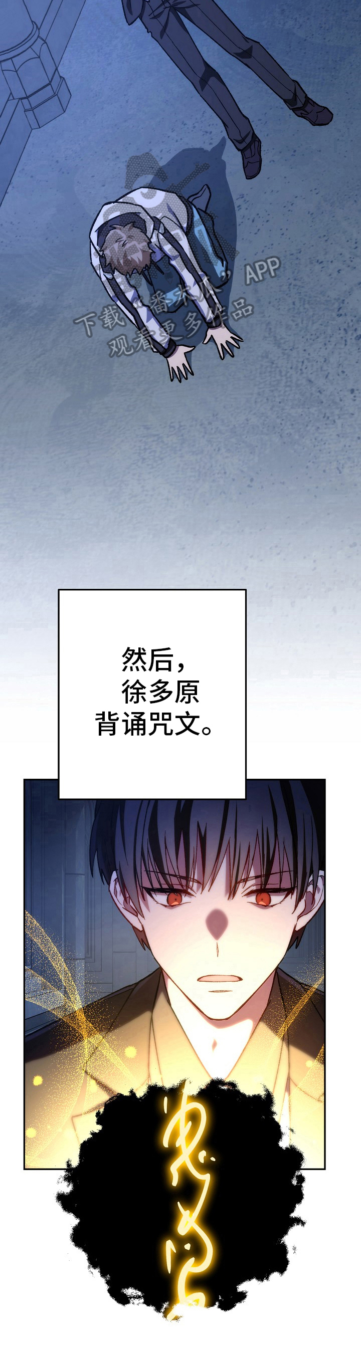 《邂逅死灵法师》漫画最新章节第29章：召唤免费下拉式在线观看章节第【7】张图片