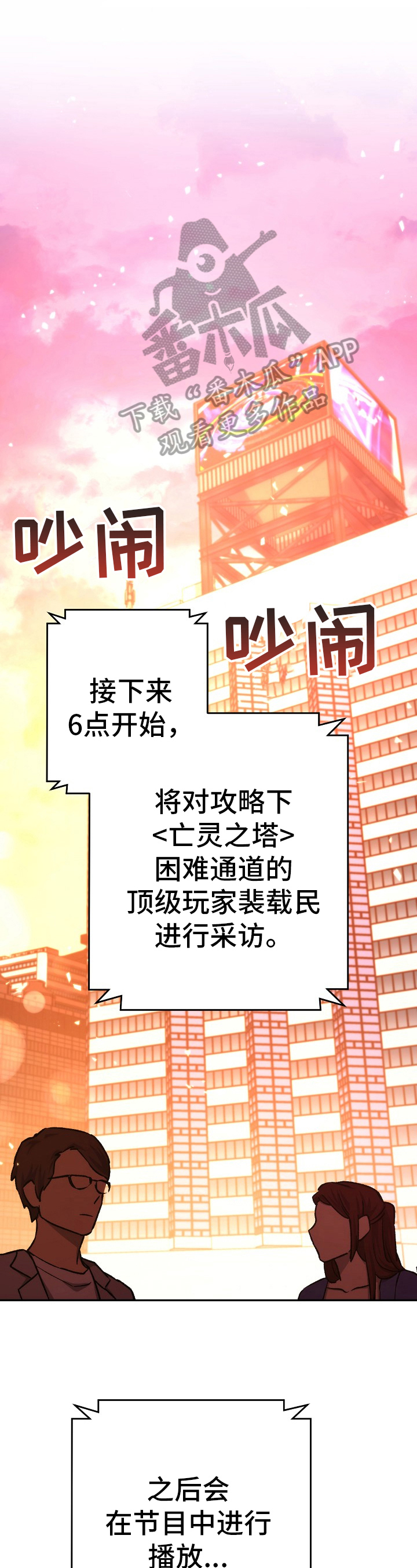 《邂逅死灵法师》漫画最新章节第32章：无法接受免费下拉式在线观看章节第【14】张图片