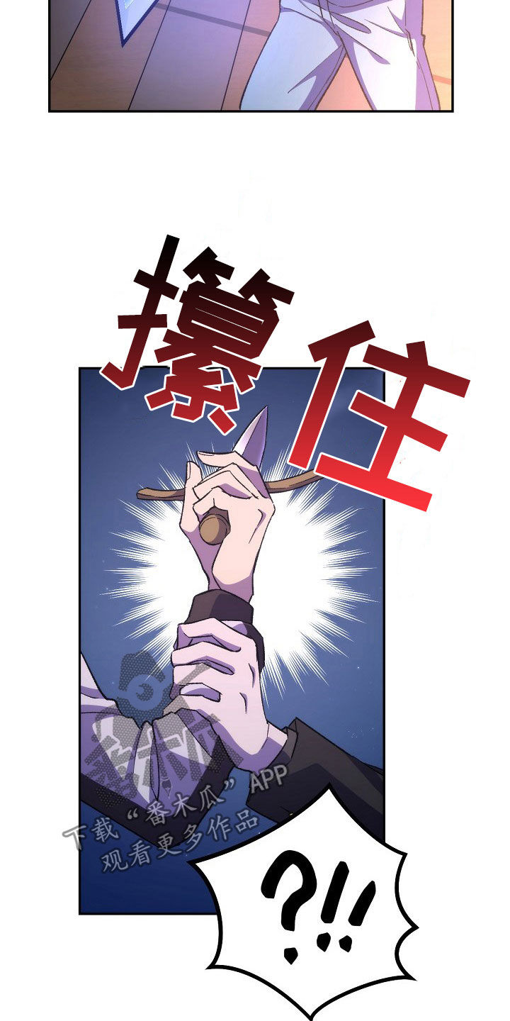 《邂逅死灵法师》漫画最新章节第50章：救命免费下拉式在线观看章节第【21】张图片