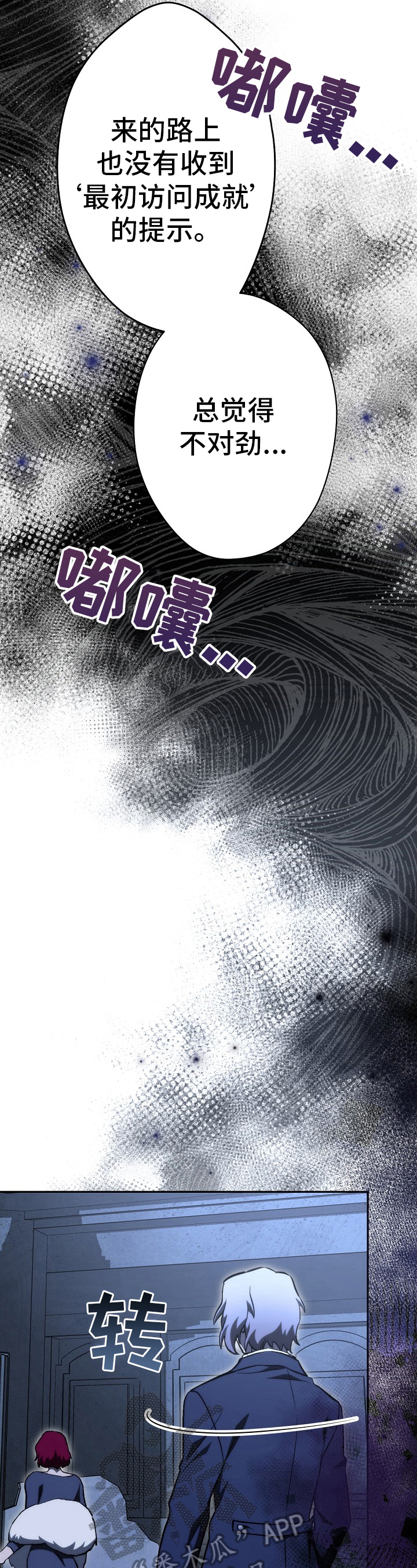 《邂逅死灵法师》漫画最新章节第17章：疑问免费下拉式在线观看章节第【7】张图片