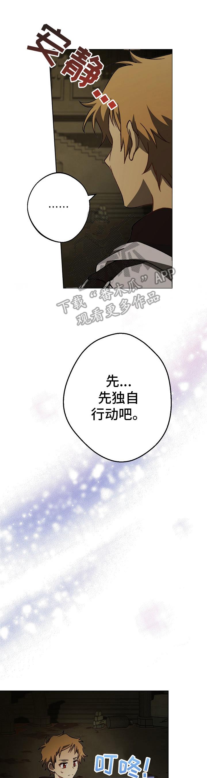 《邂逅死灵法师》漫画最新章节第11章：调查任务免费下拉式在线观看章节第【13】张图片