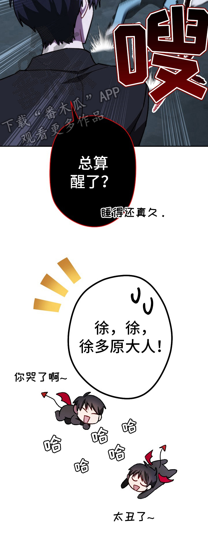 《邂逅死灵法师》漫画最新章节第27章：契约标记免费下拉式在线观看章节第【9】张图片