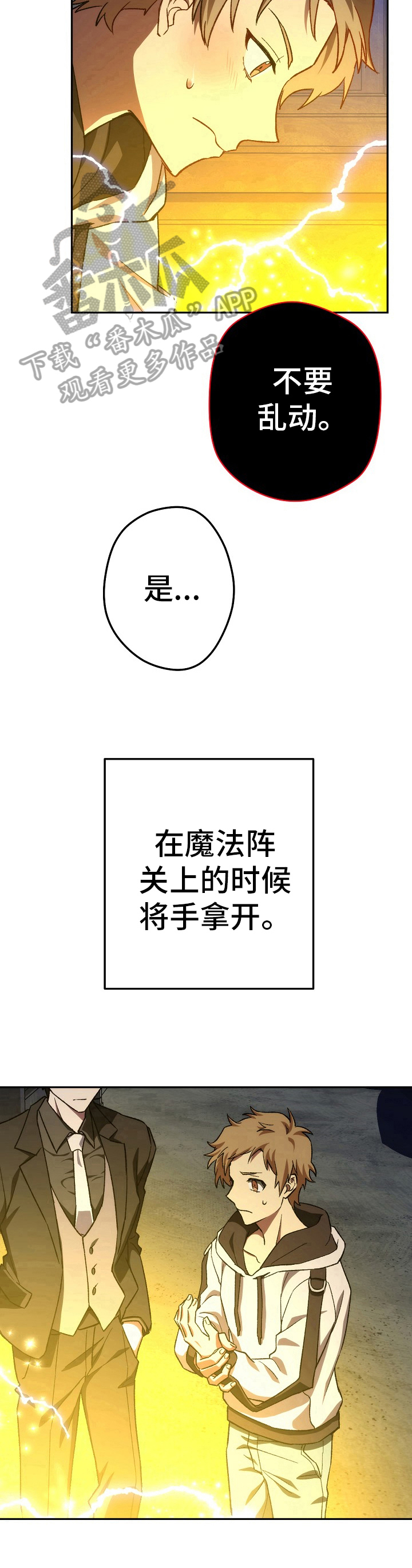 《邂逅死灵法师》漫画最新章节第29章：召唤免费下拉式在线观看章节第【4】张图片