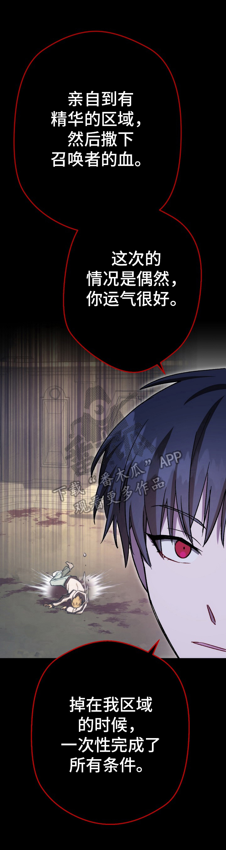 《邂逅死灵法师》漫画最新章节第28章：目的免费下拉式在线观看章节第【4】张图片