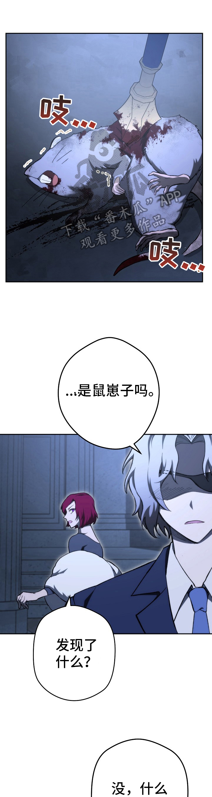 《邂逅死灵法师》漫画最新章节第17章：疑问免费下拉式在线观看章节第【9】张图片