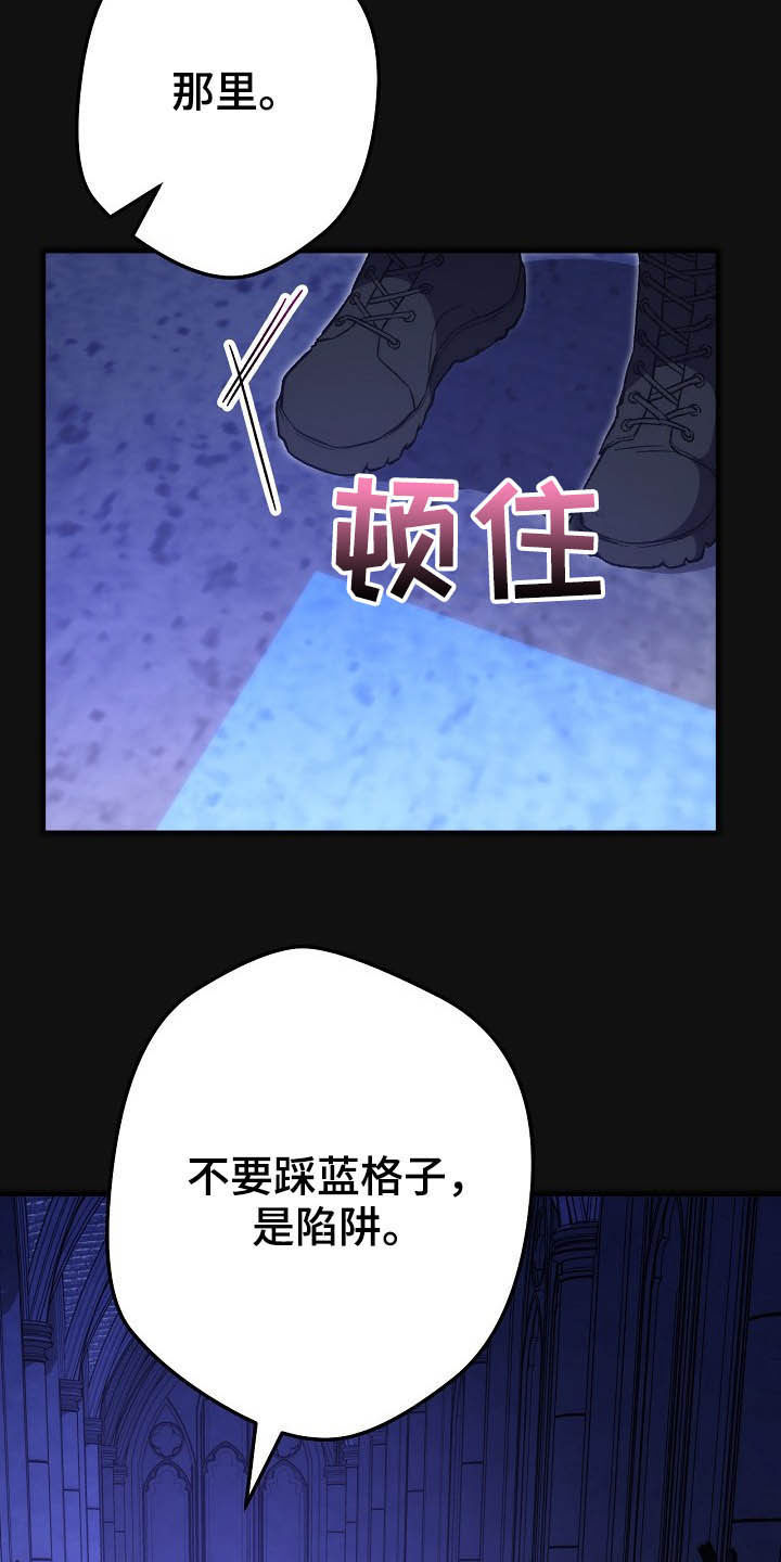 《邂逅死灵法师》漫画最新章节第58章：违和感免费下拉式在线观看章节第【25】张图片