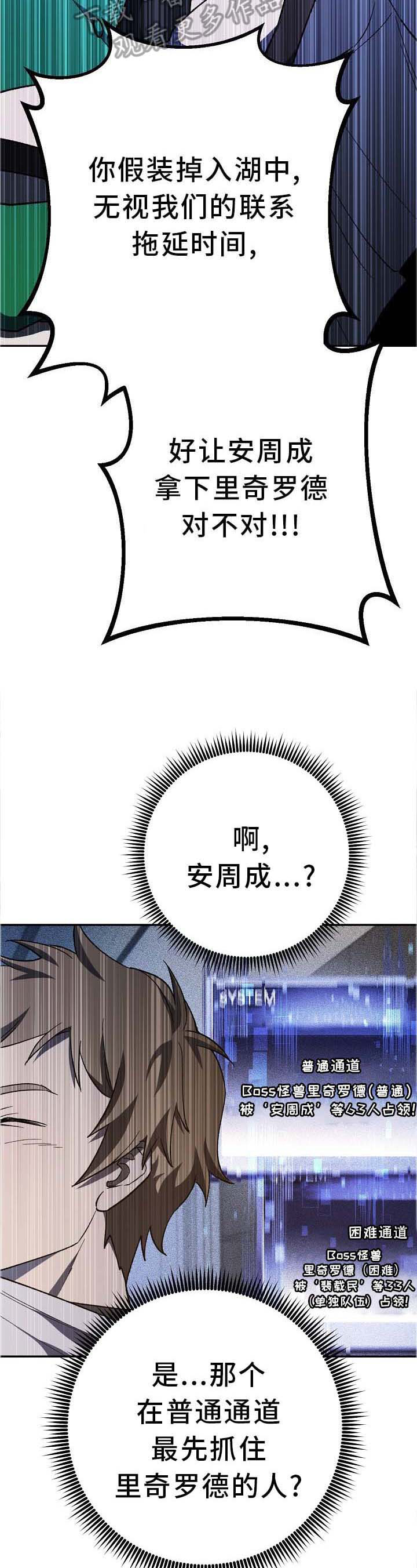 《邂逅死灵法师》漫画最新章节第43章：出手免费下拉式在线观看章节第【12】张图片