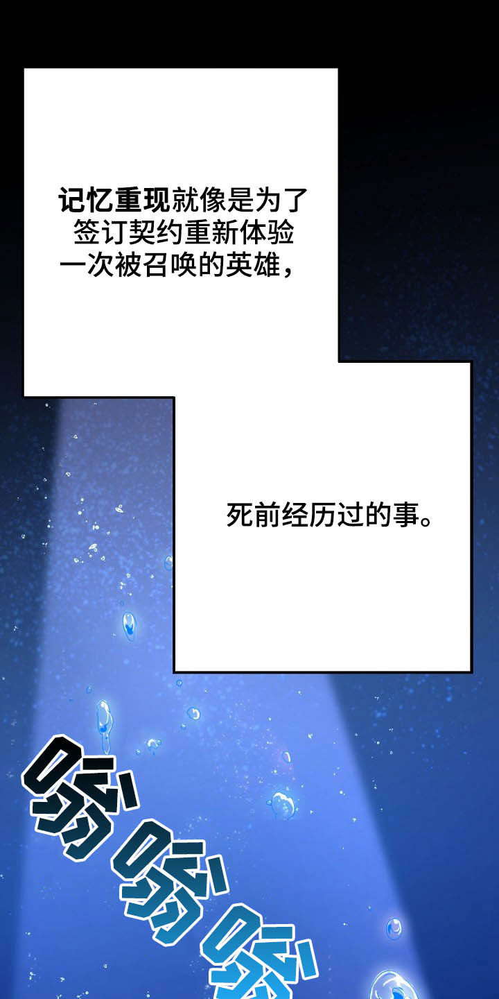 《邂逅死灵法师》漫画最新章节第61章：冤魂契约免费下拉式在线观看章节第【36】张图片