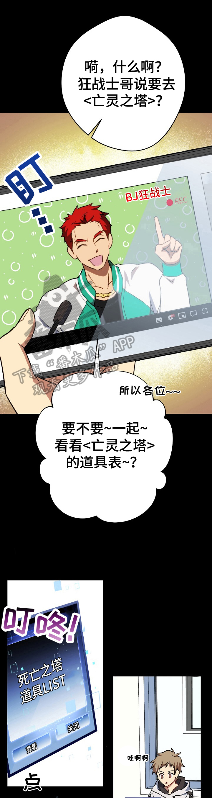 《邂逅死灵法师》漫画最新章节第6章：强化的希望免费下拉式在线观看章节第【11】张图片