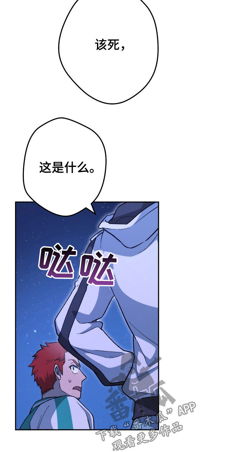 《邂逅死灵法师》漫画最新章节第52章：附身免费下拉式在线观看章节第【12】张图片