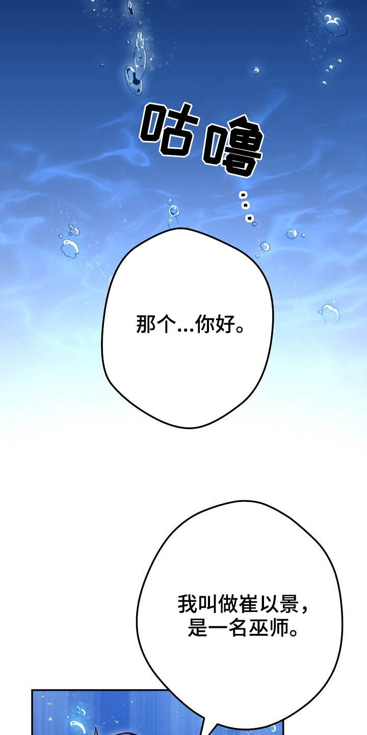 《邂逅死灵法师》漫画最新章节第61章：冤魂契约免费下拉式在线观看章节第【33】张图片