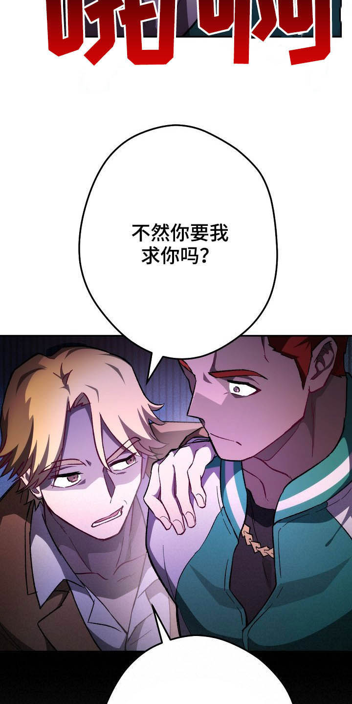 《邂逅死灵法师》漫画最新章节第55章：猜测免费下拉式在线观看章节第【26】张图片