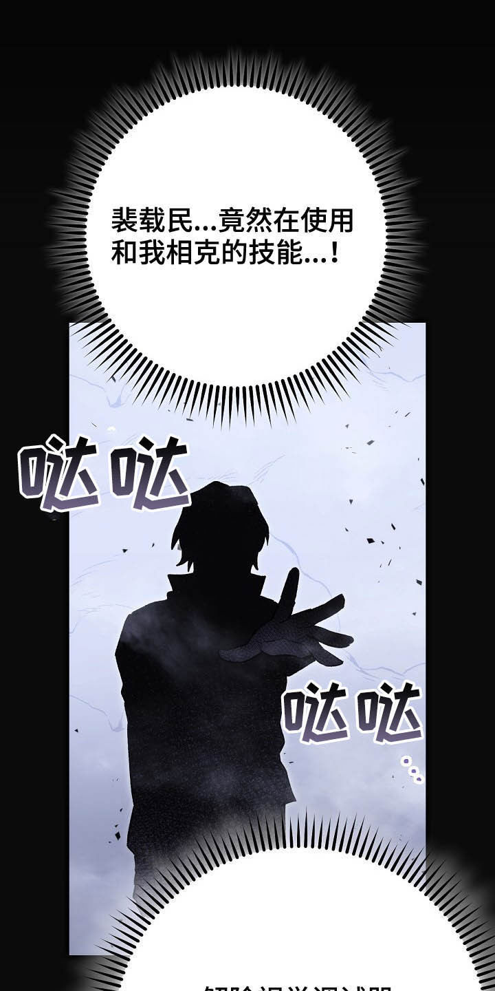 《邂逅死灵法师》漫画最新章节第58章：违和感免费下拉式在线观看章节第【5】张图片