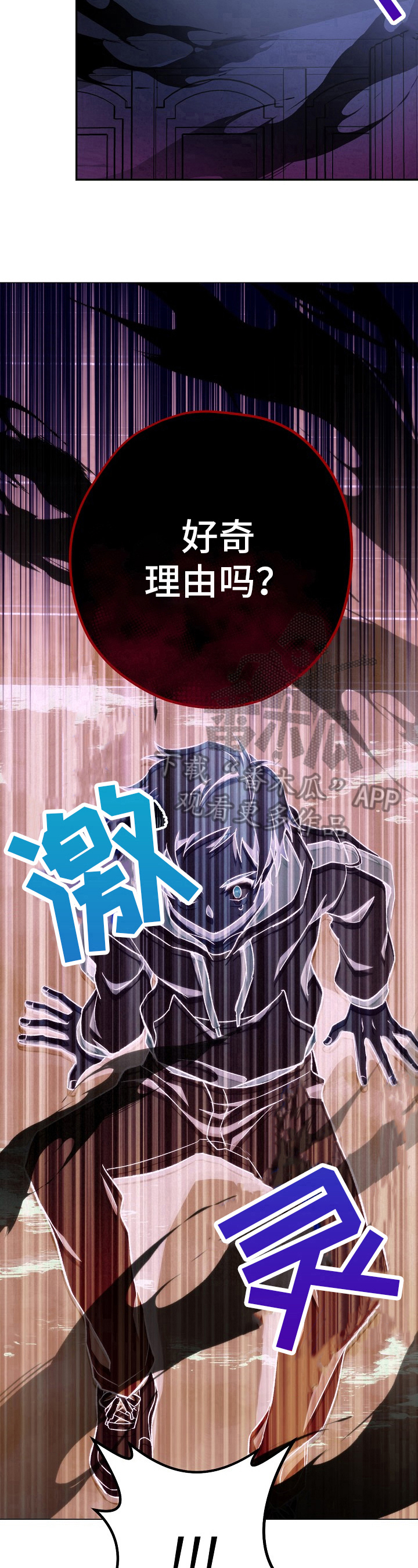 《邂逅死灵法师》漫画最新章节第17章：疑问免费下拉式在线观看章节第【3】张图片